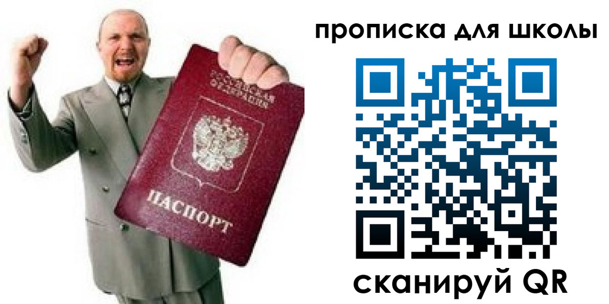 прописка для работы в Мончегорске