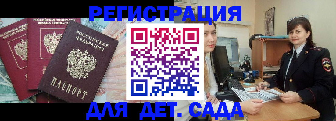 временная регистрация гарантия в Мончегорске