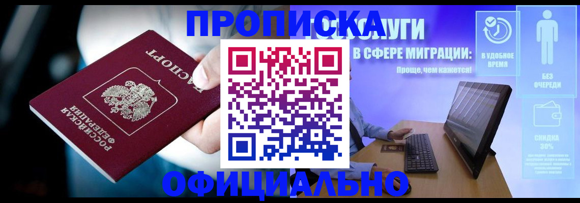 прописка паспорт в Мончегорске