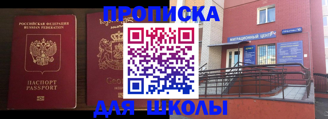 временная регистрация в квартире в Мончегорске