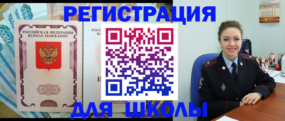 временная регистрация поиск в Мончегорске